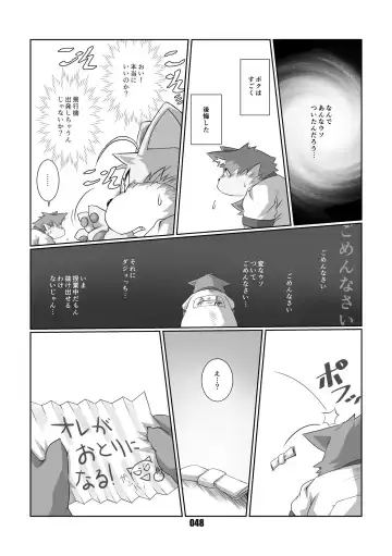 [Chibineco Master] Mochikko Club vol. 4 Fhentai - Page 47