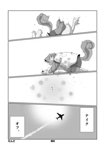 [Chibineco Master] Mochikko Club vol. 4 Fhentai - Page 52