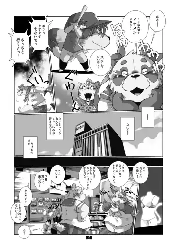 [Chibineco Master] Mochikko Club vol. 4 Fhentai - Page 55