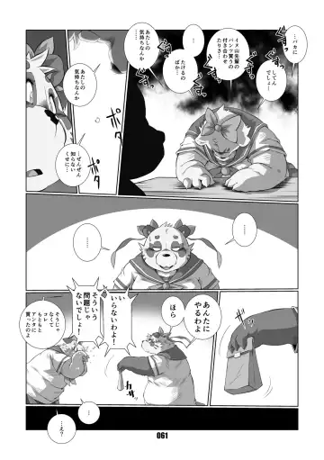 [Chibineco Master] Mochikko Club vol. 4 Fhentai - Page 60