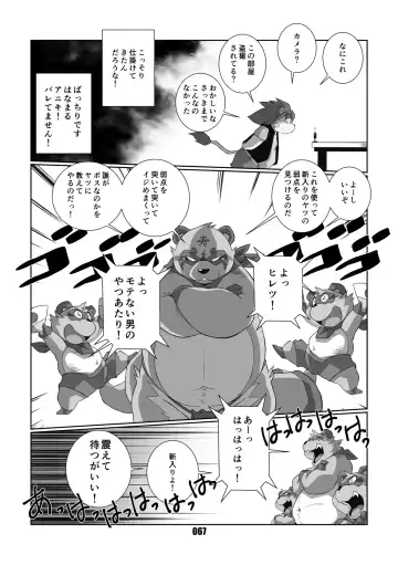 [Chibineco Master] Mochikko Club vol. 4 Fhentai - Page 66