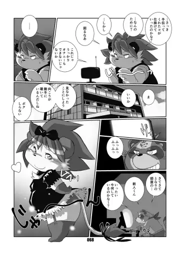 [Chibineco Master] Mochikko Club vol. 4 Fhentai - Page 67