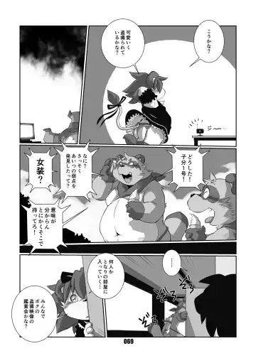 [Chibineco Master] Mochikko Club vol. 4 Fhentai - Page 68