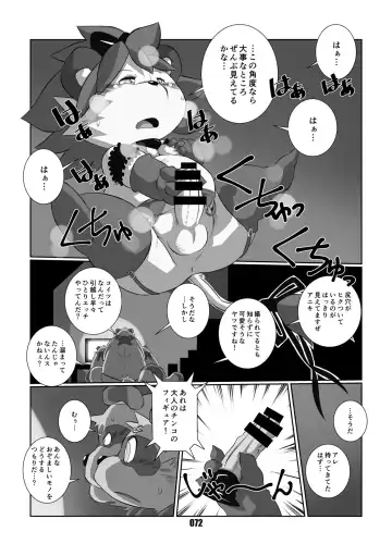 [Chibineco Master] Mochikko Club vol. 4 Fhentai - Page 71