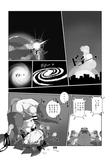 [Chibineco Master] Mochikko Club vol. 4 Fhentai - Page 75