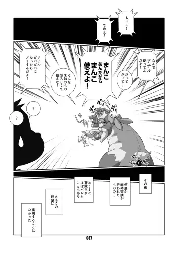 [Chibineco Master] Mochikko Club vol. 4 Fhentai - Page 86