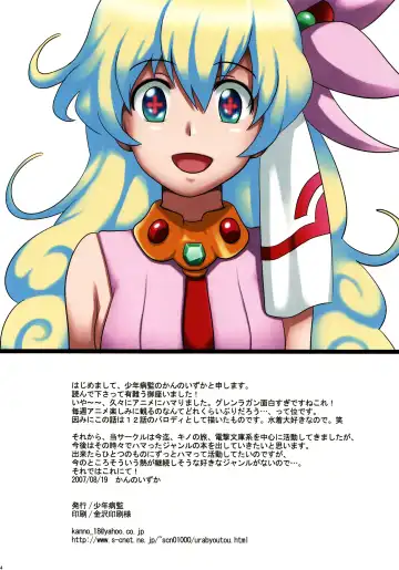 [Kanno Izuka] Sea Girls Fhentai - Page 13