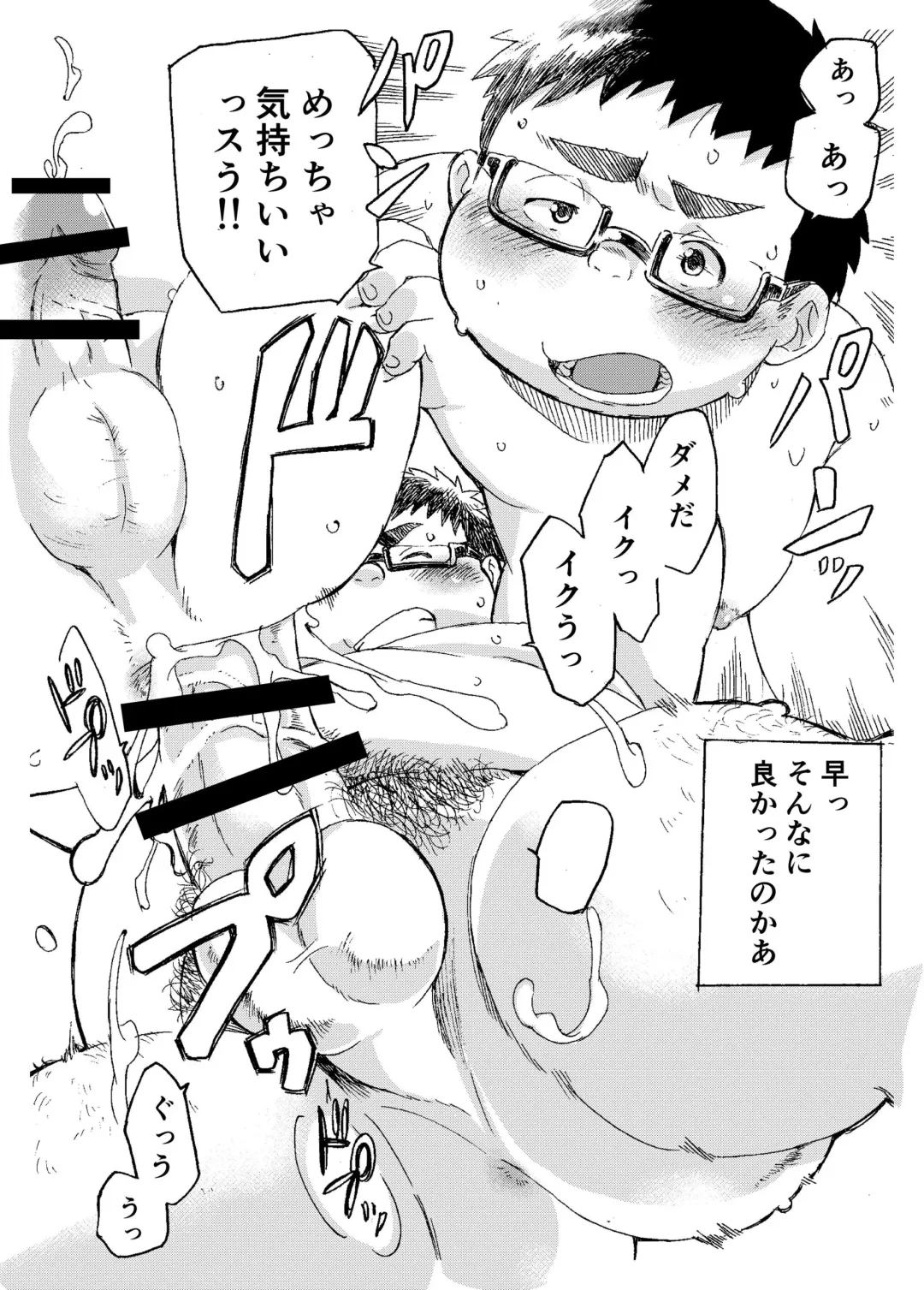 [Maru] Komori Takeru no Itte Mairimasu!! Fhentai - Page 9