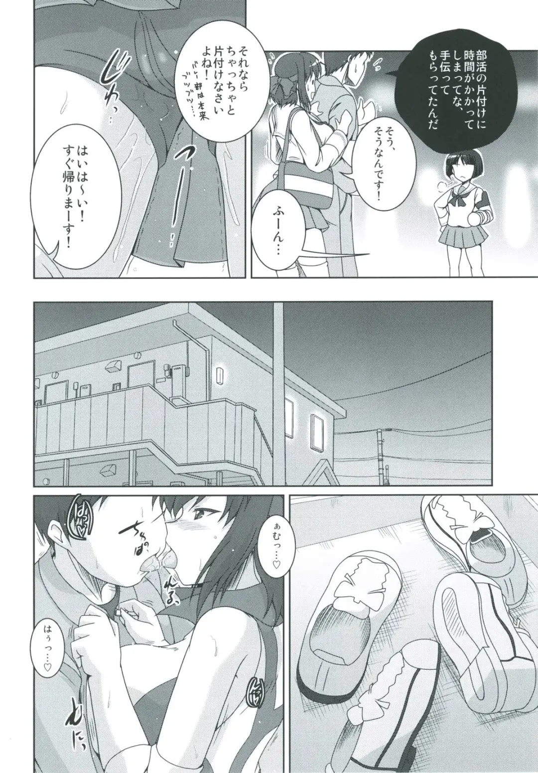[Yohinori] Bou Senshadou Game no Player ga Volley-bu Coach no Baai Daisakusen ~Kondou Taeko Hen~ Fhentai - Page 17