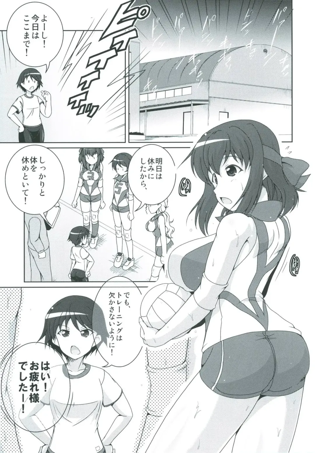 [Yohinori] Bou Senshadou Game no Player ga Volley-bu Coach no Baai Daisakusen ~Kondou Taeko Hen~ Fhentai - Page 2