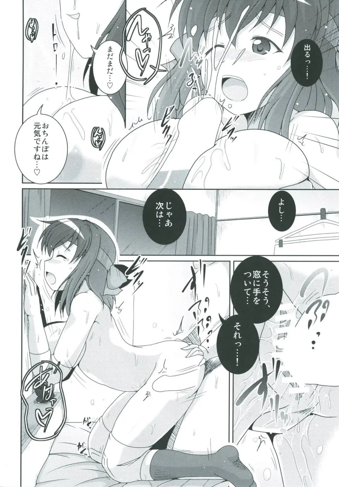 [Yohinori] Bou Senshadou Game no Player ga Volley-bu Coach no Baai Daisakusen ~Kondou Taeko Hen~ Fhentai - Page 29
