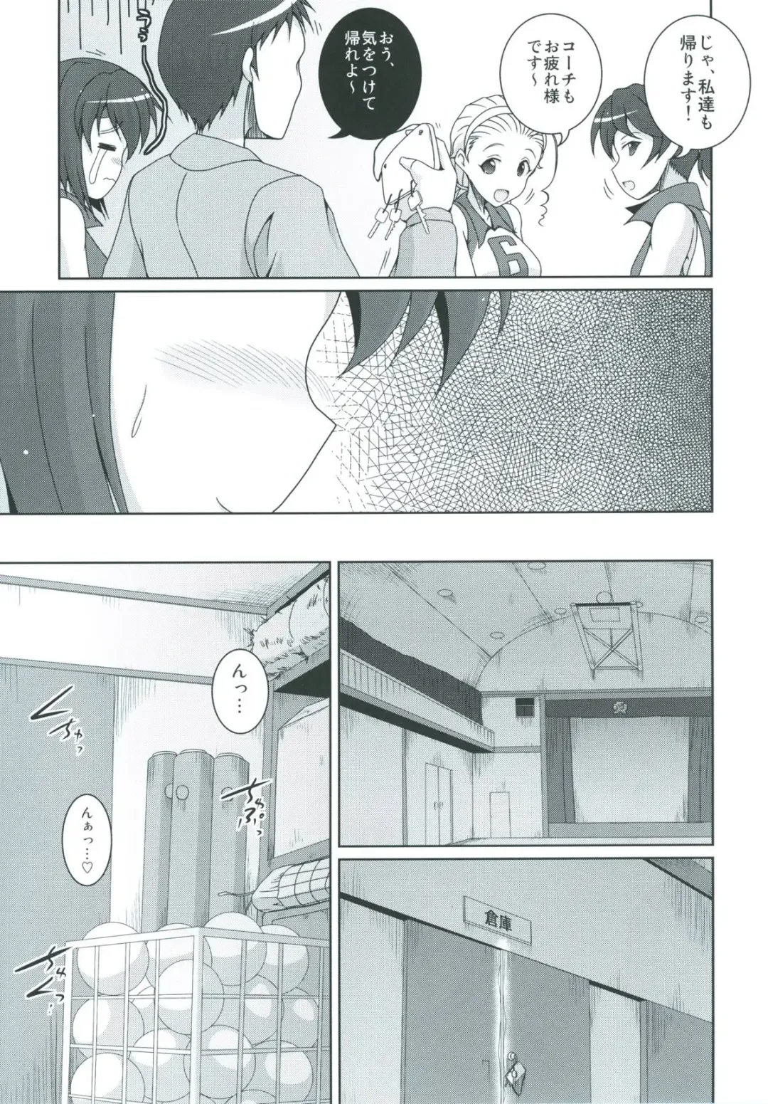 [Yohinori] Bou Senshadou Game no Player ga Volley-bu Coach no Baai Daisakusen ~Kondou Taeko Hen~ Fhentai - Page 4