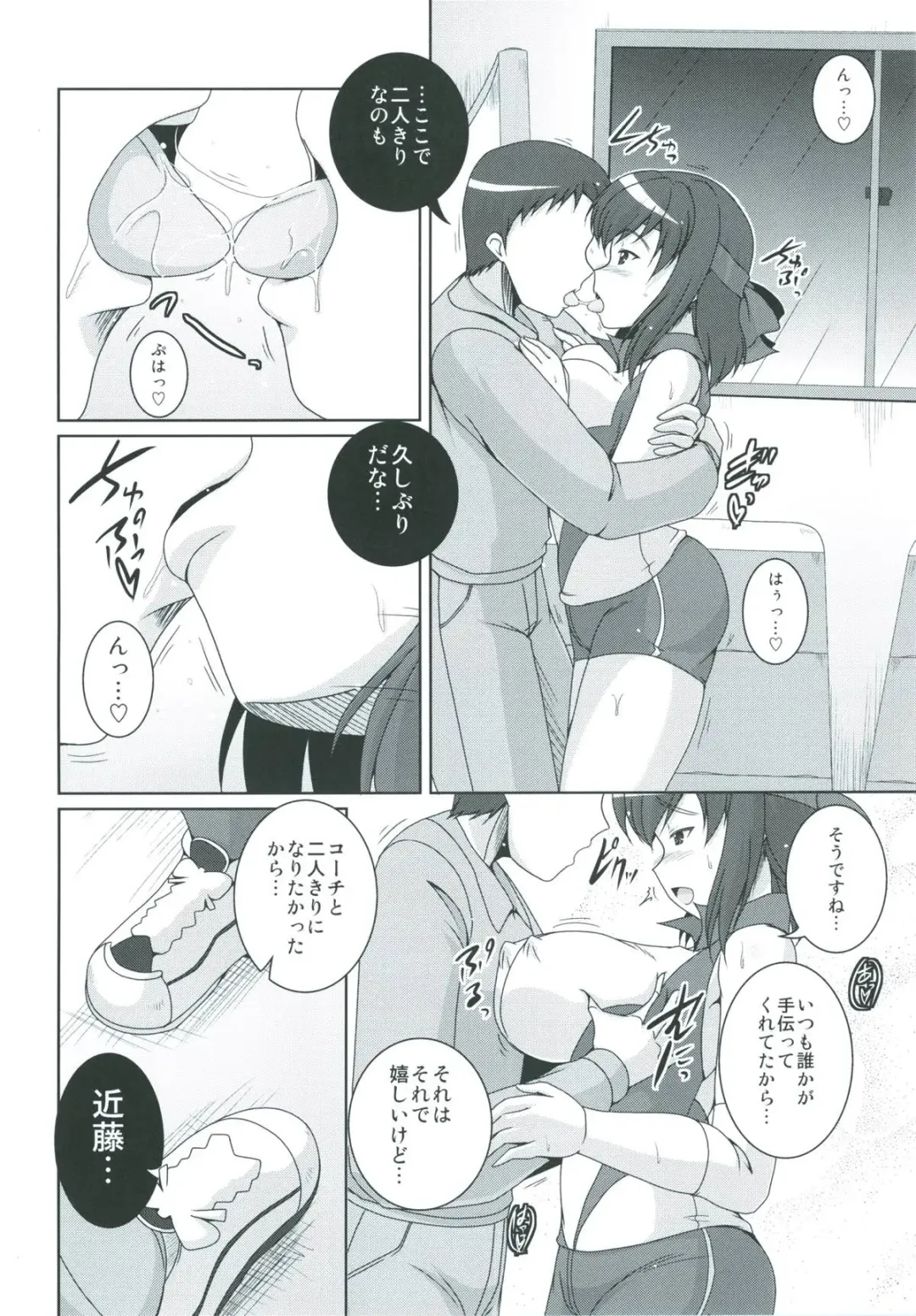 [Yohinori] Bou Senshadou Game no Player ga Volley-bu Coach no Baai Daisakusen ~Kondou Taeko Hen~ Fhentai - Page 5