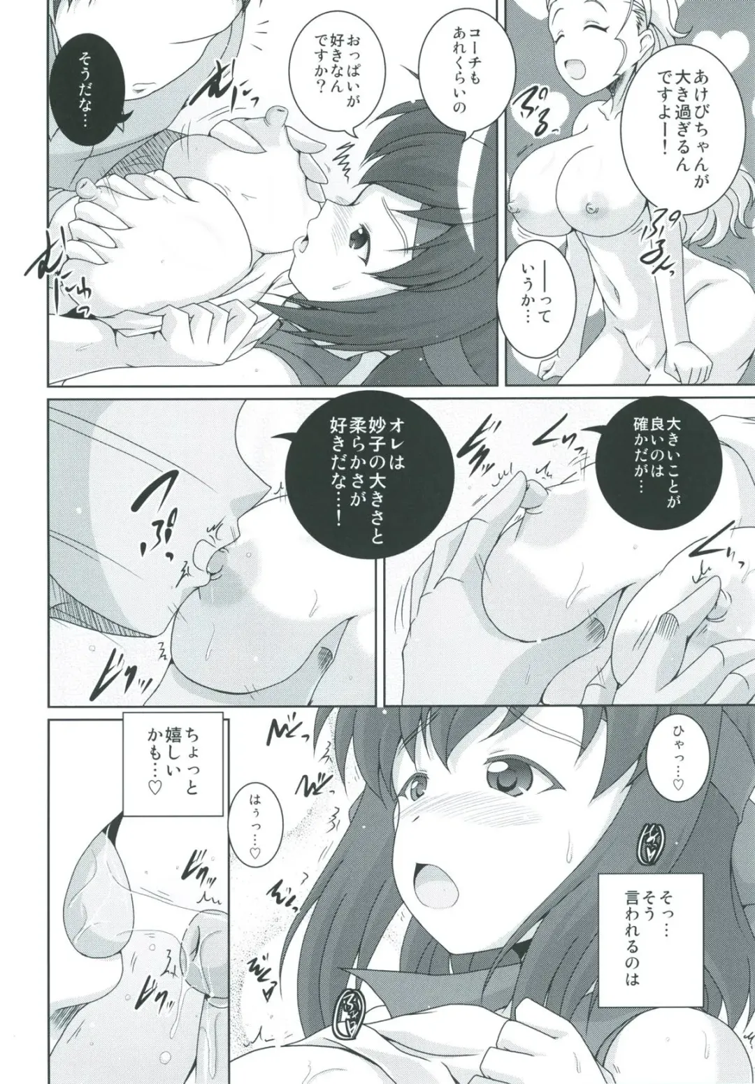 [Yohinori] Bou Senshadou Game no Player ga Volley-bu Coach no Baai Daisakusen ~Kondou Taeko Hen~ Fhentai - Page 7