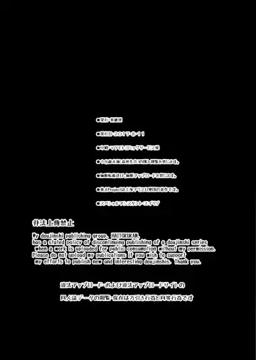 [Haitokukan] Touhou Deisuikan 9 Nagae Iku Fhentai - Page 19