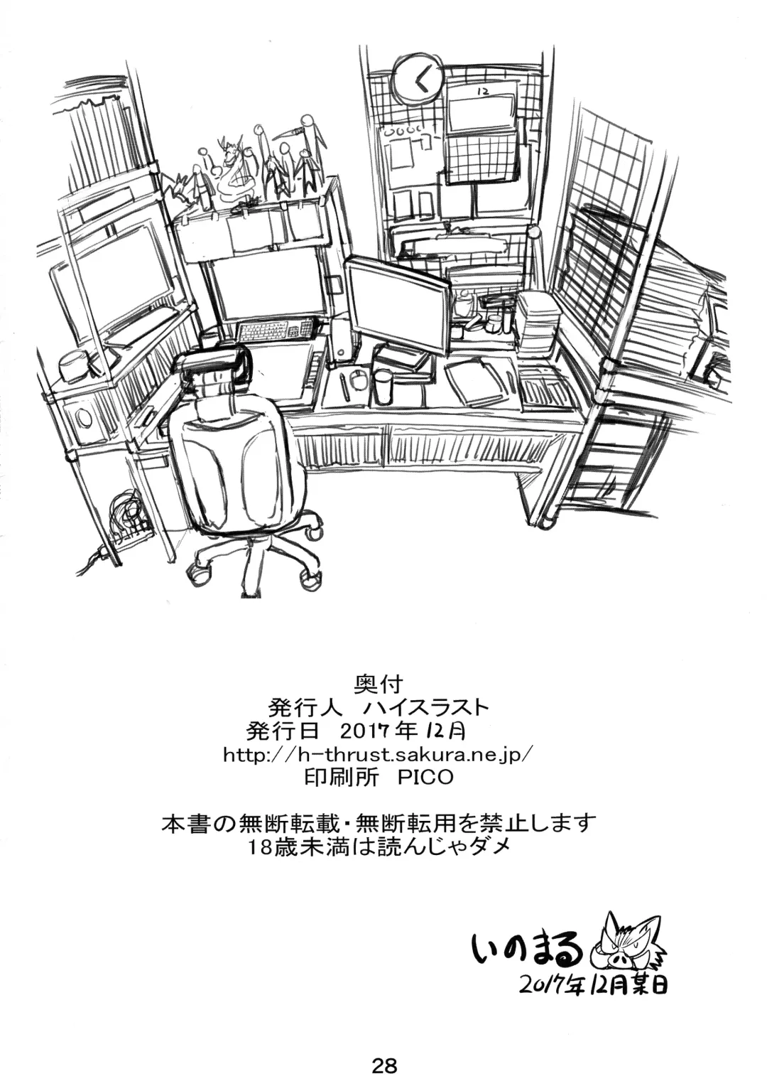 [Inomaru] Hamegurui Fhentai - Page 26