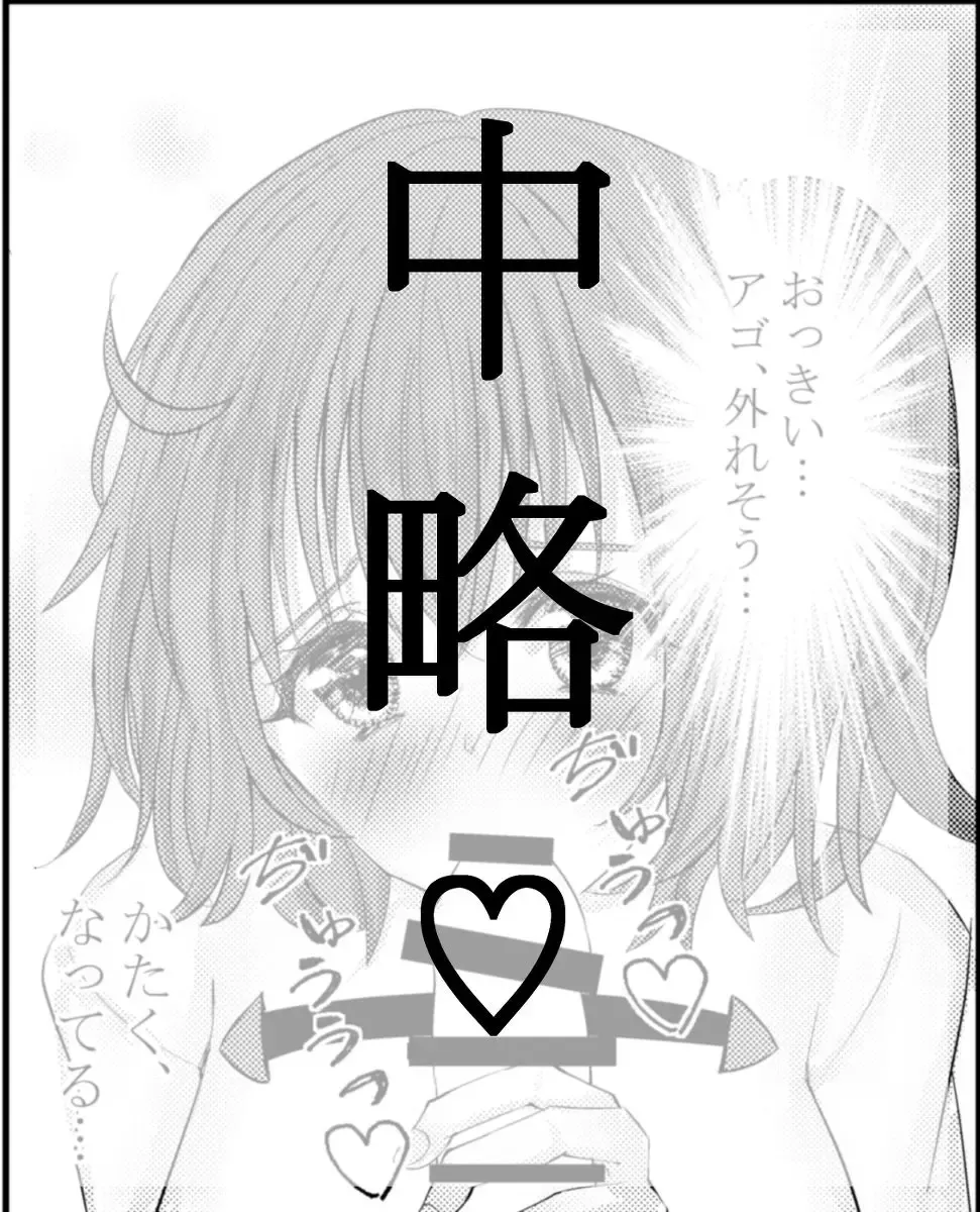 [Yuu] Oiroke Daisakusen Fhentai - Page 6