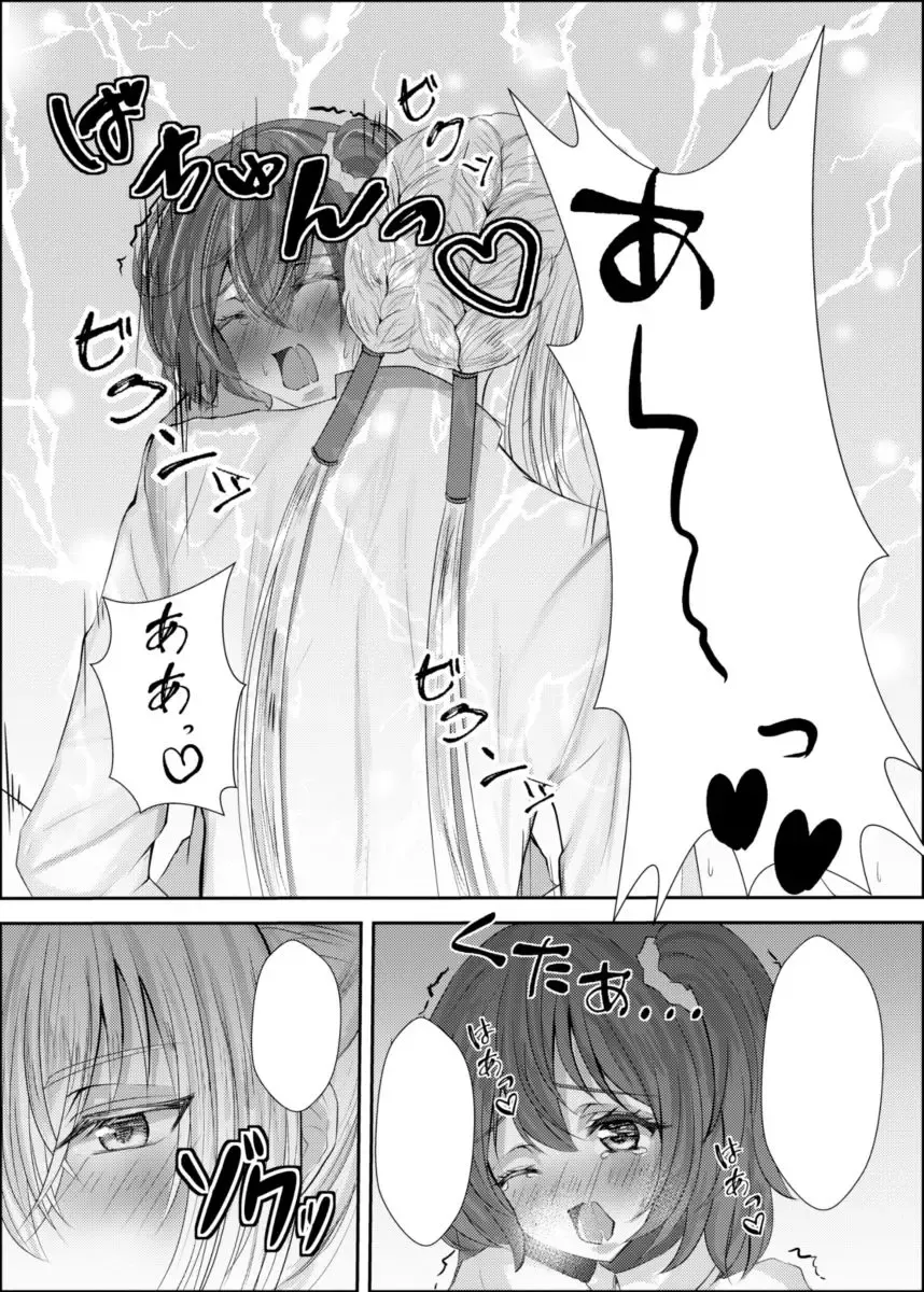 [Yuu] Oiroke Daisakusen Fhentai - Page 9