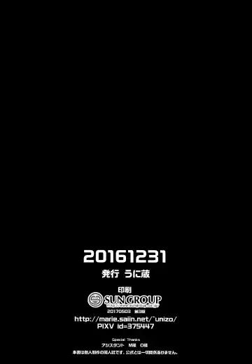 [Unikura] Chimimouryou Kikikaikai Fhentai - Page 22