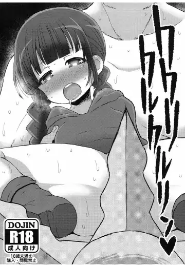 Read [Bu-chan] Kukuri Kurukururin - Fhentai