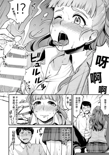 [Meganei] Nao wa Hiwai na Otoshigoro | 奈緒正值色色的年紀 Fhentai - Page 12