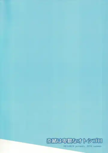 [Meganei] Nao wa Hiwai na Otoshigoro | 奈緒正值色色的年紀 Fhentai - Page 27