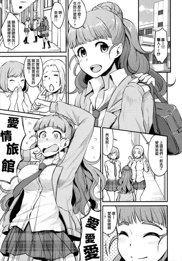 [Meganei] Nao wa Hiwai na Otoshigoro | 奈緒正值色色的年紀 Fhentai - Page 3