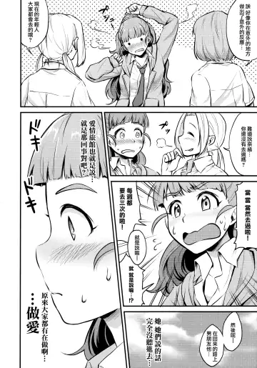 [Meganei] Nao wa Hiwai na Otoshigoro | 奈緒正值色色的年紀 Fhentai - Page 4