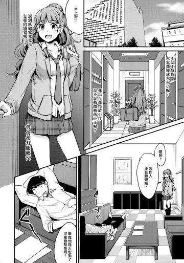 [Meganei] Nao wa Hiwai na Otoshigoro | 奈緒正值色色的年紀 Fhentai - Page 6