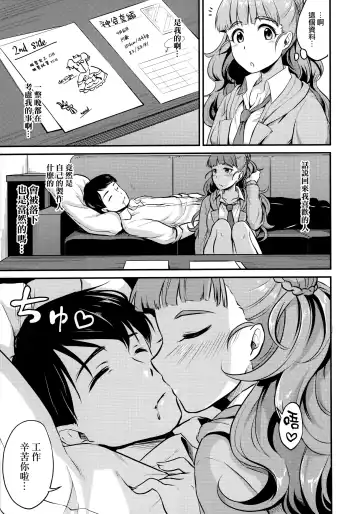 [Meganei] Nao wa Hiwai na Otoshigoro | 奈緒正值色色的年紀 Fhentai - Page 7