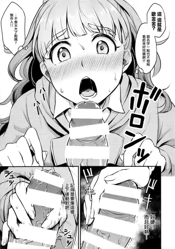 [Meganei] Nao wa Hiwai na Otoshigoro | 奈緒正值色色的年紀 Fhentai - Page 9
