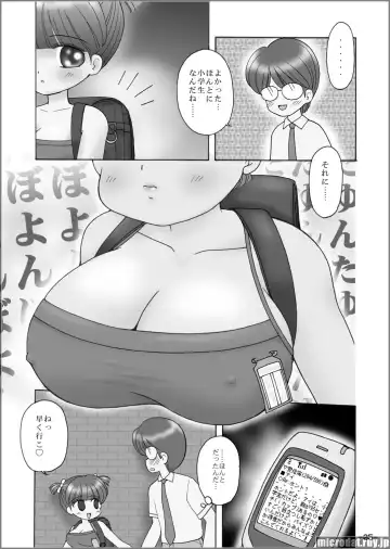 [Mimuda Ryouzou] Kyonyuu Shougakusei i-chan Fhentai - Page 3