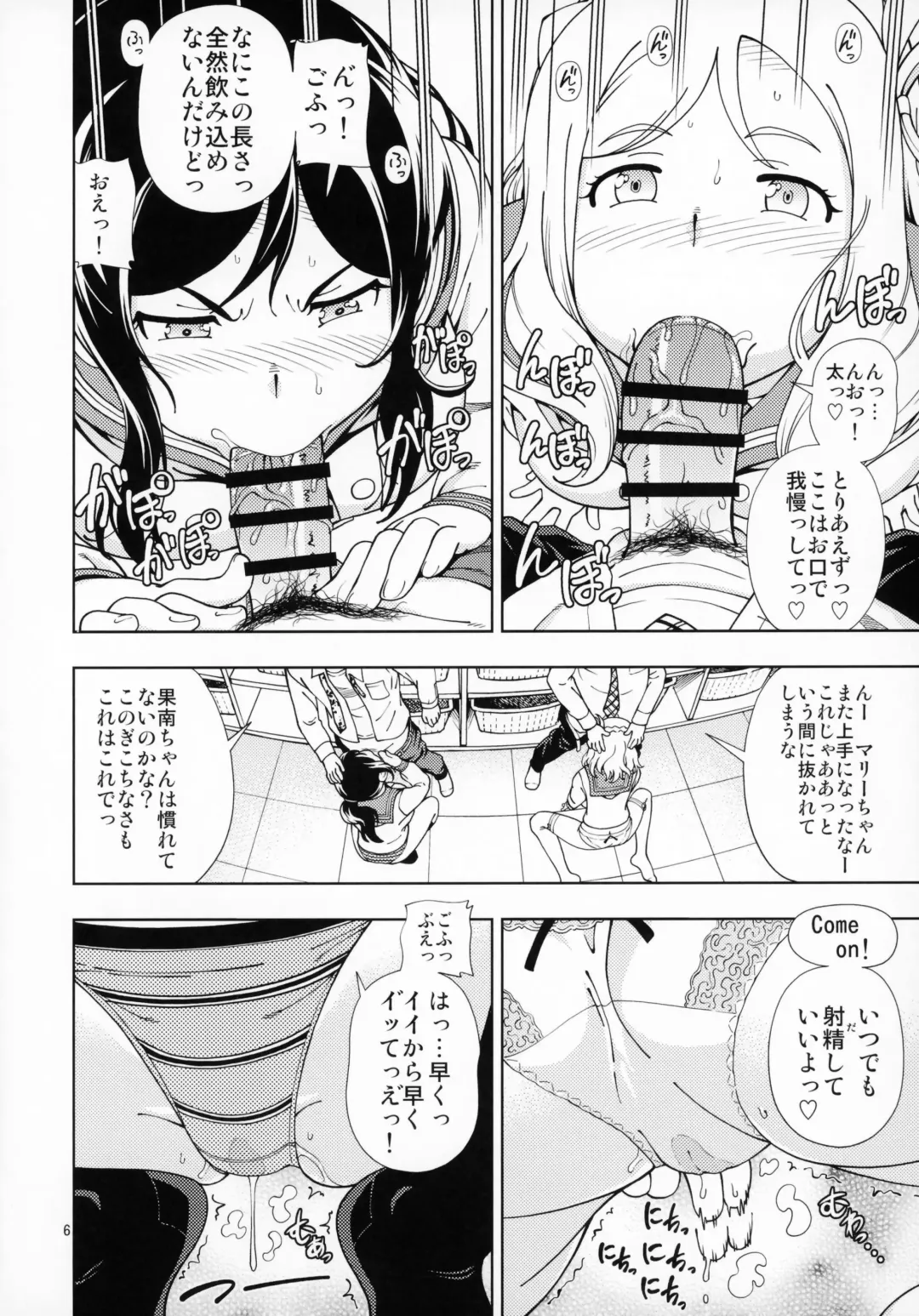 [Fukudahda] Hotel Ohara Aqours No Yu Fhentai - Page 5