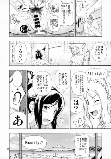 [Fukudahda] Hotel Ohara Aqours No Yu Fhentai - Page 25