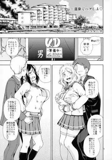[Fukudahda] Hotel Ohara Aqours No Yu Fhentai - Page 4