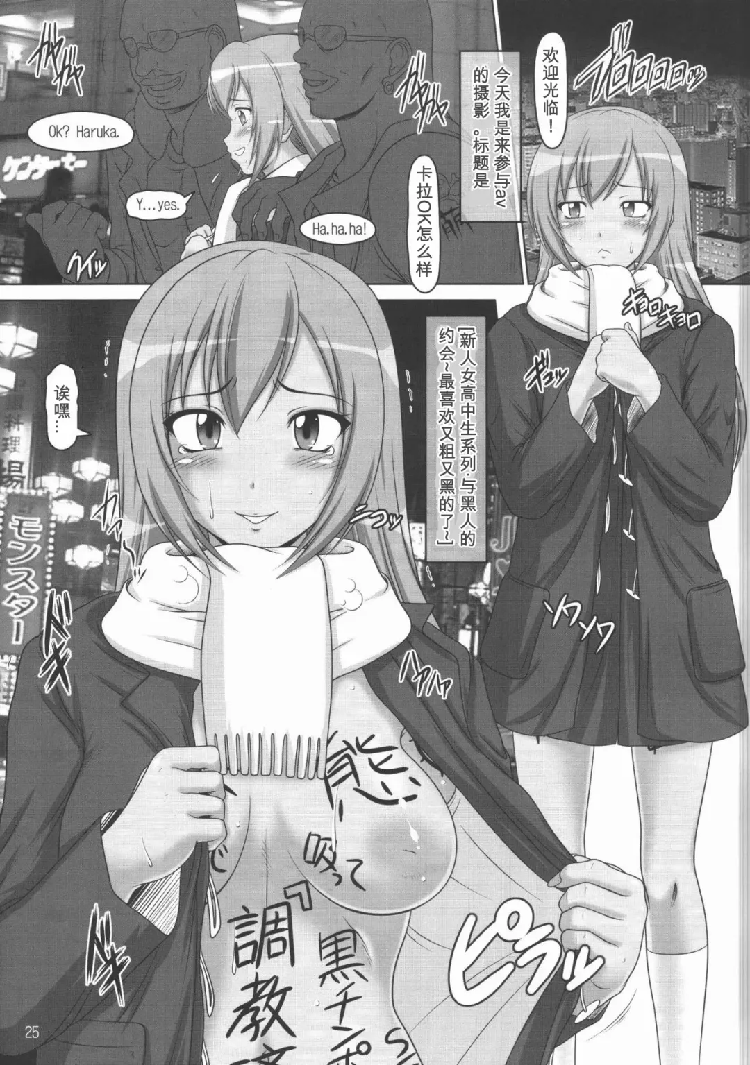 [A-teru Haito] Ura Minami-ke Fhentai - Page 24