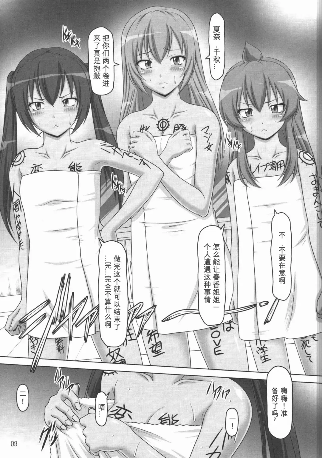 [A-teru Haito] Ura Minami-ke Fhentai - Page 8