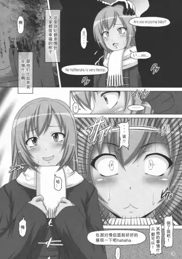 [A-teru Haito] Ura Minami-ke Fhentai - Page 29