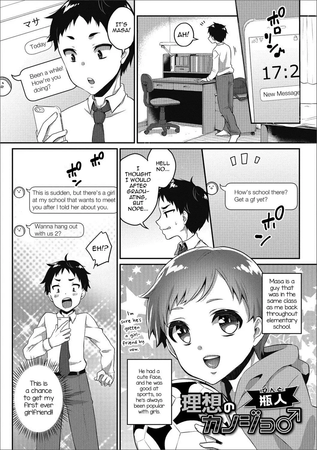 [Binto] Risou no Kanojo♂ Fhentai - Page 1