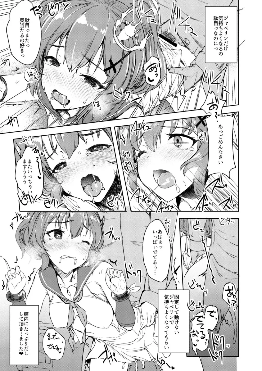 [Eigetu] Shikikan Kyou mo Dashisugi desu! Fhentai - Page 4