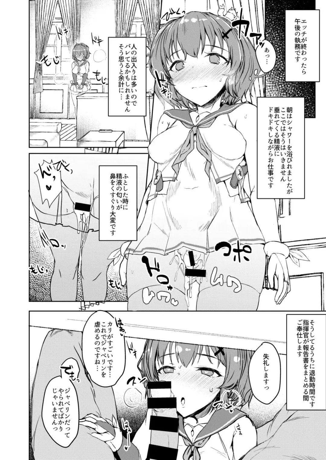 [Eigetu] Shikikan Kyou mo Dashisugi desu! Fhentai - Page 5
