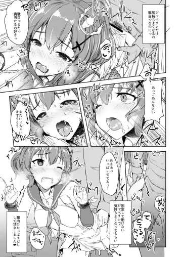 [Eigetu] Shikikan Kyou mo Dashisugi desu! Fhentai - Page 4