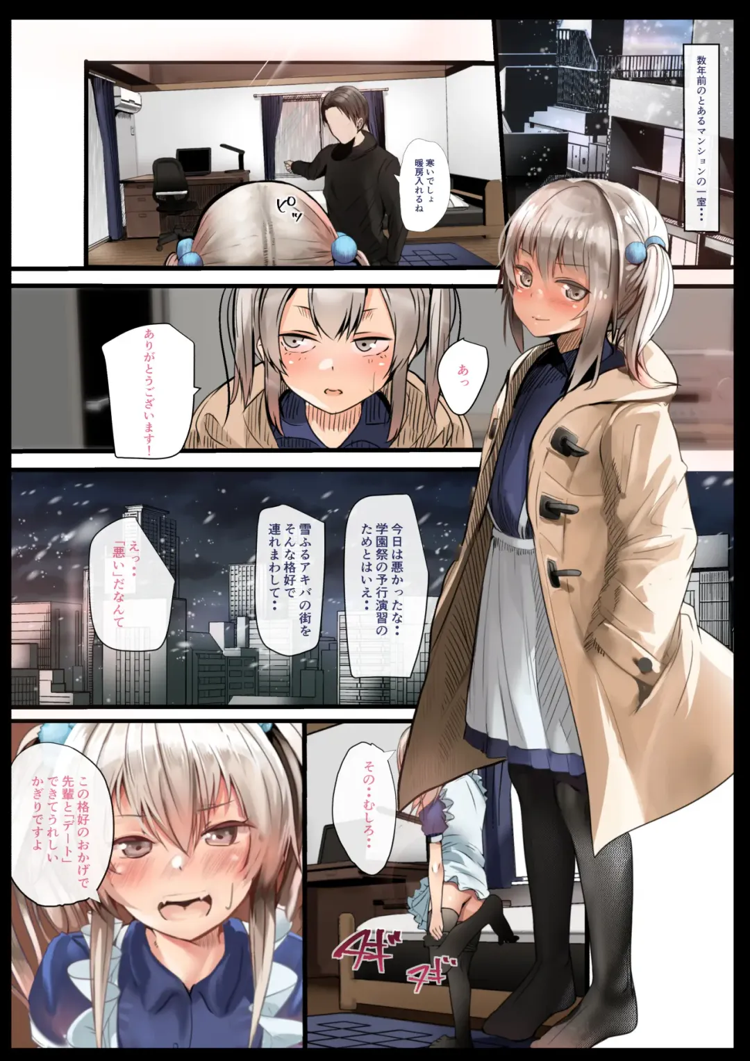 [Shinya] Otokonoko Fuck Compilation Fhentai - Page 10