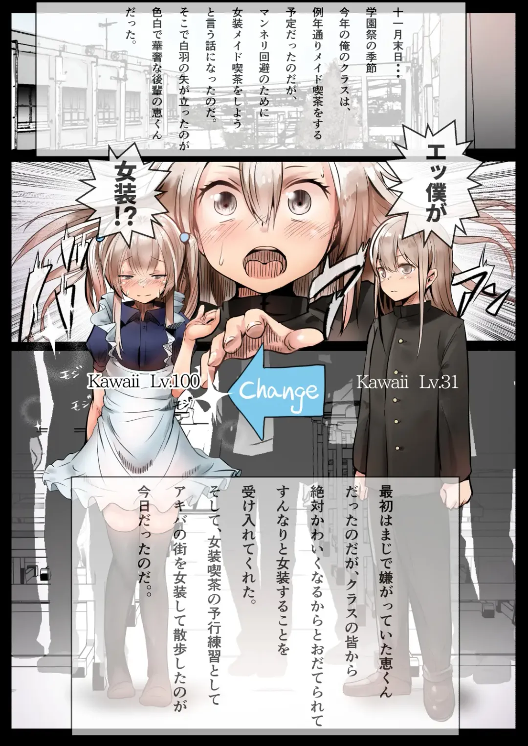 [Shinya] Otokonoko Fuck Compilation Fhentai - Page 11