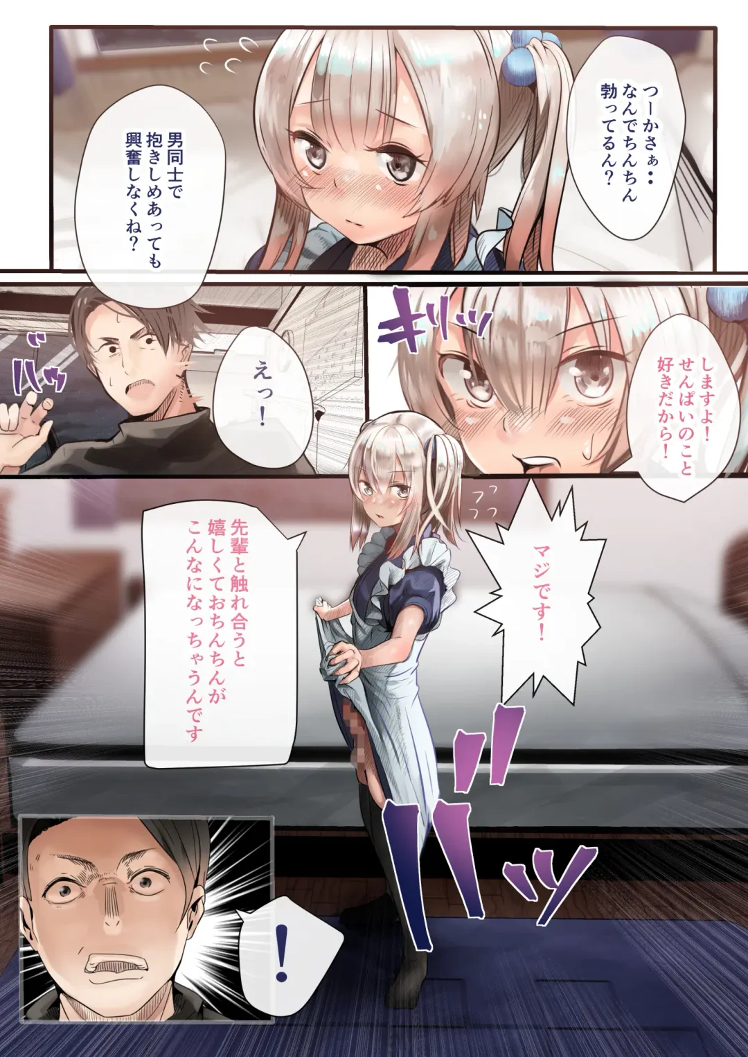 [Shinya] Otokonoko Fuck Compilation Fhentai - Page 14