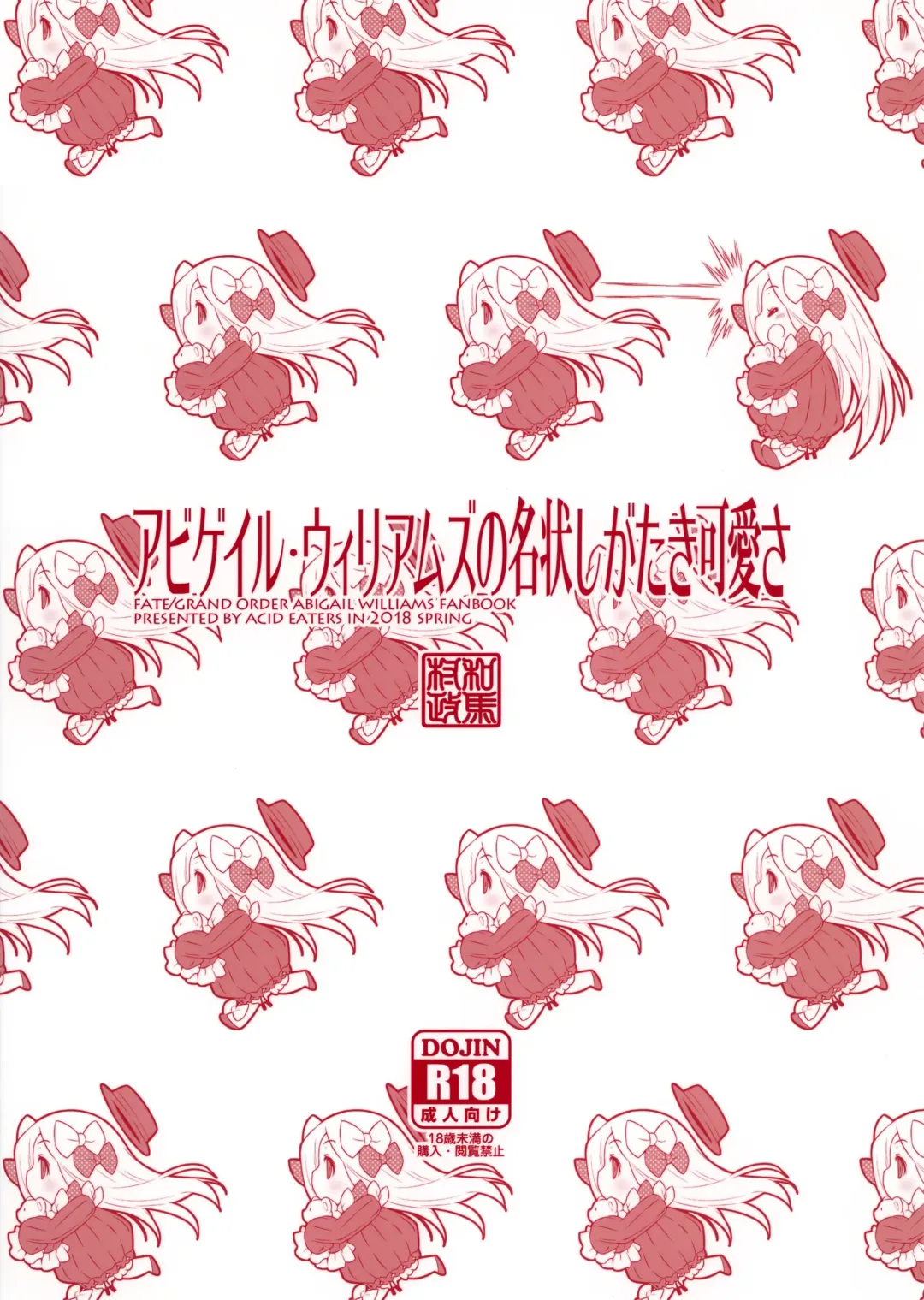 [Kazuma Muramasa] Abigail Williams no Meijoushigataki Kawaisa Fhentai - Page 26