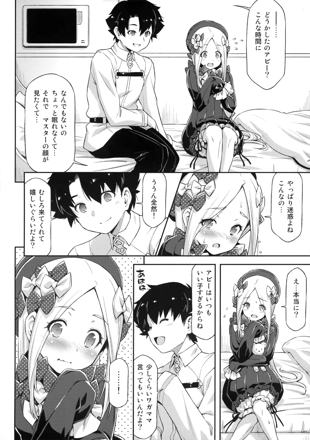 [Kazuma Muramasa] Abigail Williams no Meijoushigataki Kawaisa Fhentai - Page 5