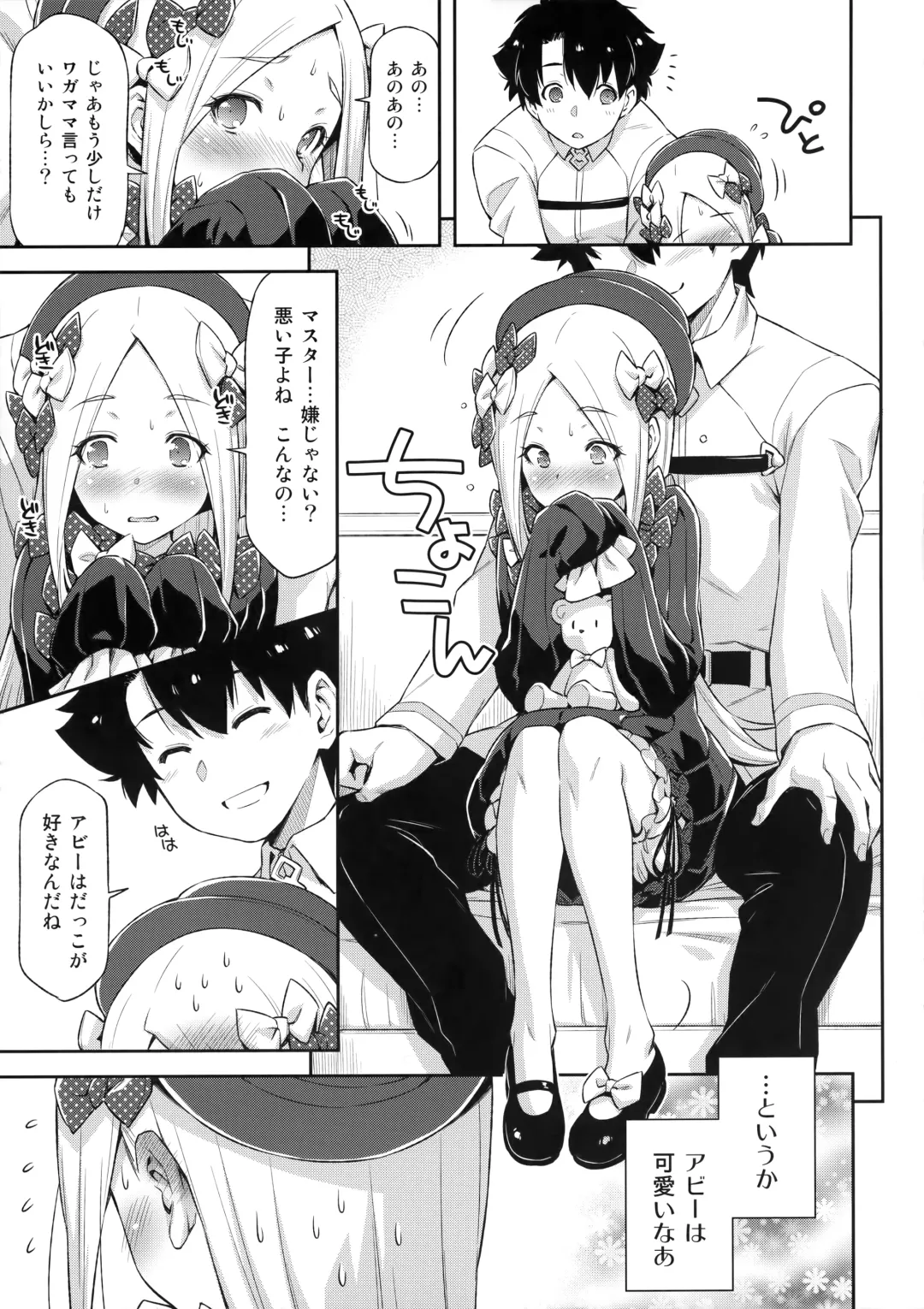 [Kazuma Muramasa] Abigail Williams no Meijoushigataki Kawaisa Fhentai - Page 6
