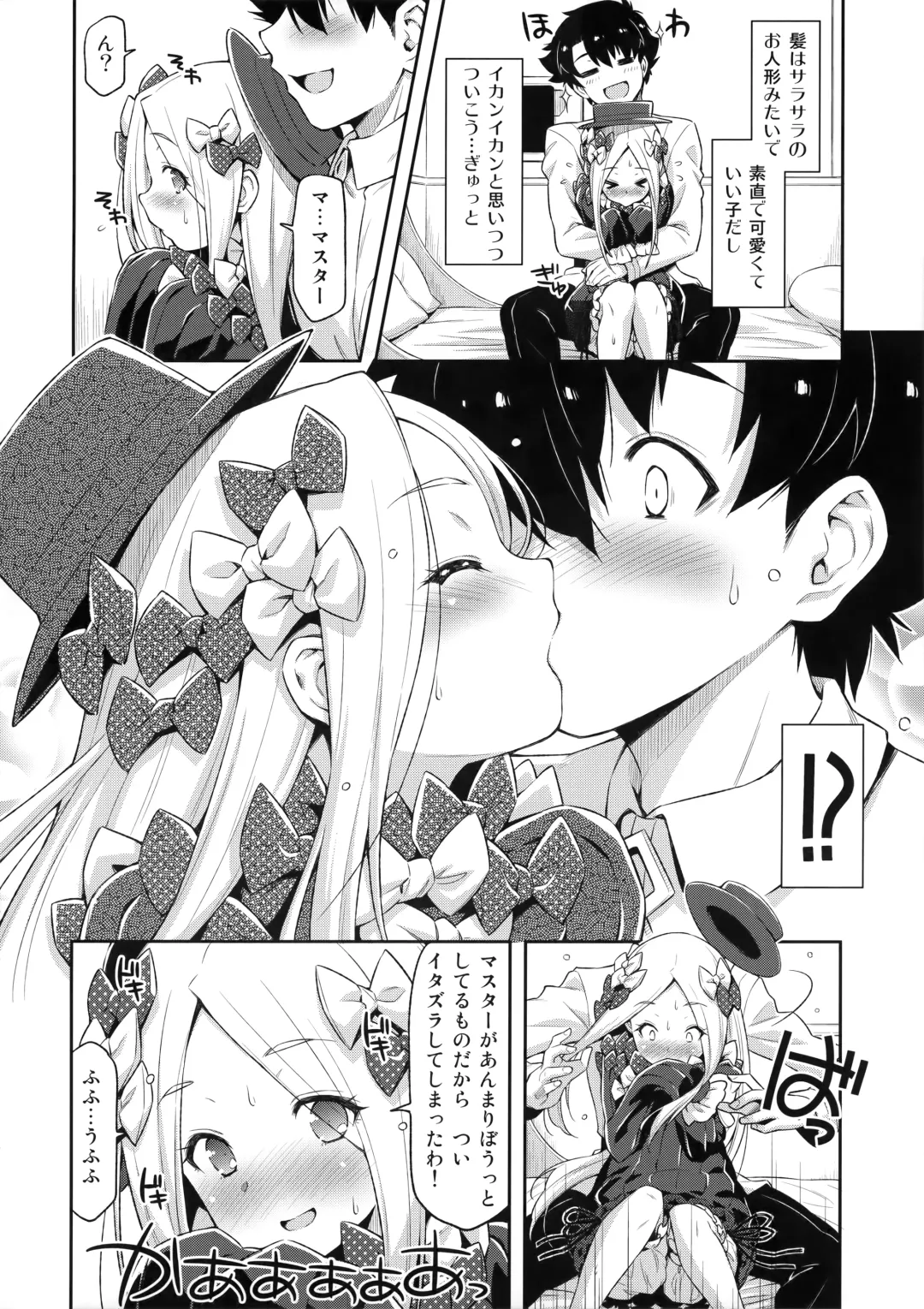 [Kazuma Muramasa] Abigail Williams no Meijoushigataki Kawaisa Fhentai - Page 7