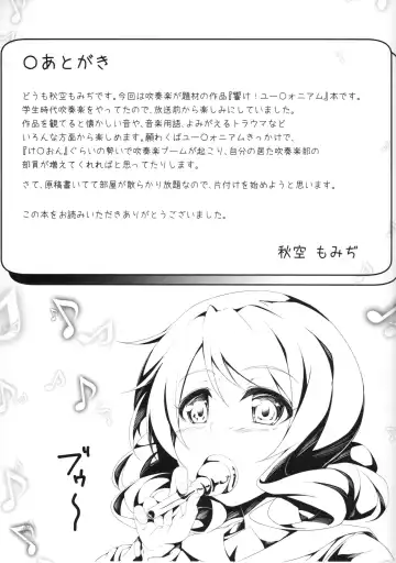 [Akizora Momidi] Oto no Hibikanu Heya no Naka Fhentai - Page 20